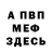 Метадон мёд Amy Pilgrim