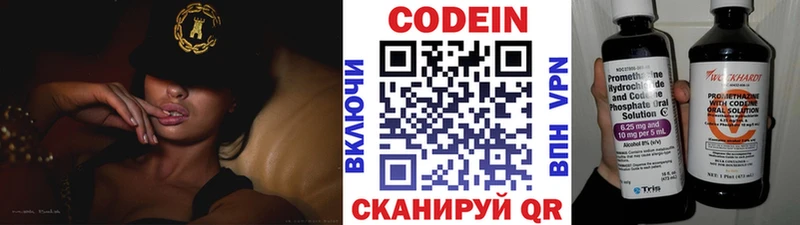 купить наркоту  кракен ONION  Codein напиток Lean (лин)  Нахабино 