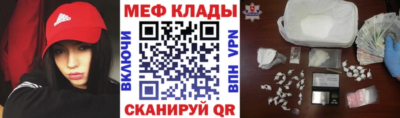 наркота  Нахабино  мега ССЫЛКА  Меф mephedrone 