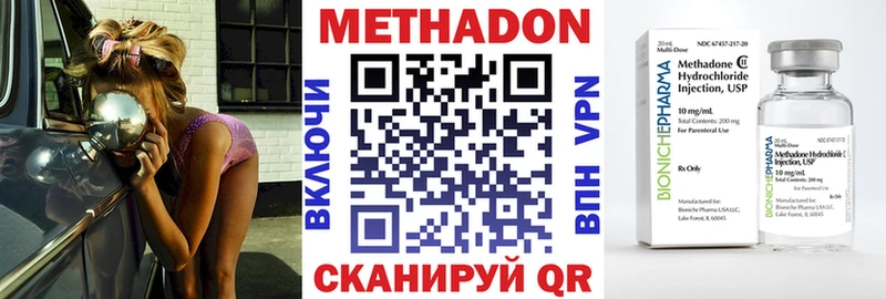 мега сайт  Нахабино  МЕТАДОН VHQ 